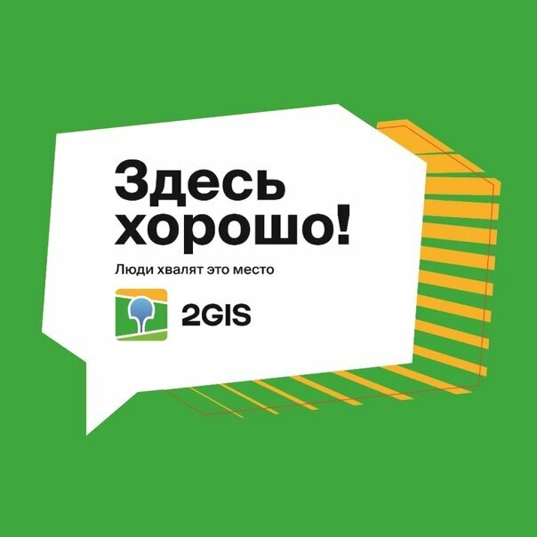 2ГИС